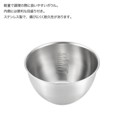 栗原はるみ ステンレスボウル&ザルセット 22cm