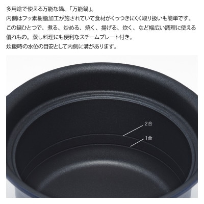 栗原はるみ　万能鍋(IH・オーブン対応)ネイビー
