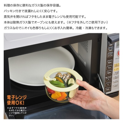電子レンジ対応グラスコンテナ(保存容器)3pcs 新潟県 弥彦村