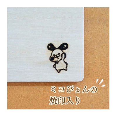 桐(プライウッド)　ランチョンマット2枚組　長方形　わたげ色