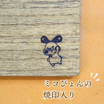 桐(プライウッド)　ランチョンマット2枚組　長方形　いなほ色　