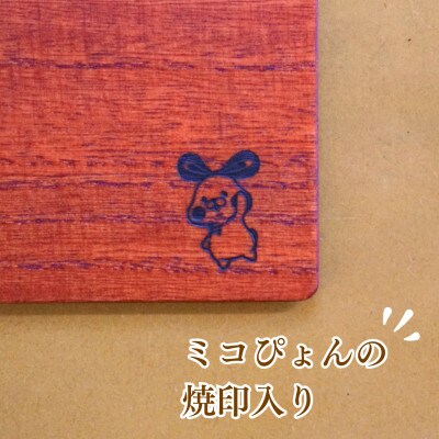 桐(プライウッド)　ランチョンマット2枚組　長方形　もみじ色　