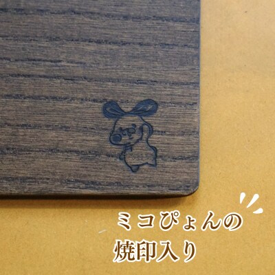 桐(プライウッド)　ランチョンマット2枚組　長方形　カカオ色　　