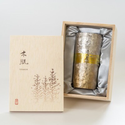 チタン二重タンブラー木肌プレミアム 箱柳(はこやなぎ)