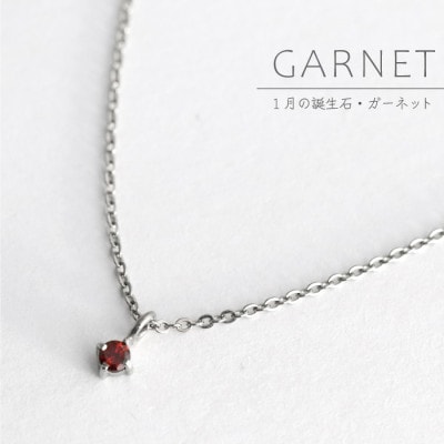 純チタンガーネットの一粒石ペンダント 誕生石 ネックレス 変色しにくい ギフト 新潟県 弥彦村