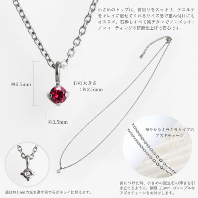 純チタンブルートパーズの一粒石ペンダント 誕生石 ネックレス 変色しにくい ギフト 新潟県 弥彦村