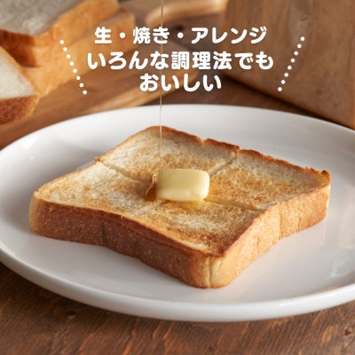 【ル・ラパン】しっとりもちもち湯種の食パン(6枚切り4斤)食パン スライス  新潟県 弥彦村