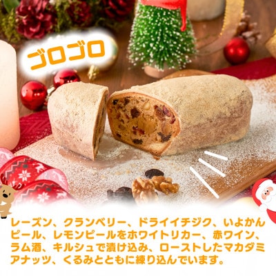 【ル・ラパン】シュトーレン クリスマス菓子 フルーツ ナッツ 自家製マジパン入り 新潟県 弥彦村