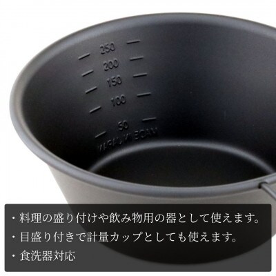 シェラカップSC330(黒塗装)