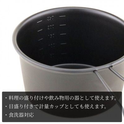 シェラカップSC300(黒塗装)