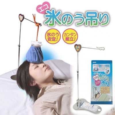 ののじ　エコ氷のう吊り H-H01
