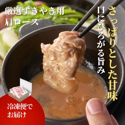 豚肩ロースすき焼き用1kg(500g×2パック)