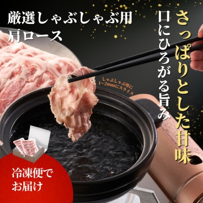 豚肩ロースしゃぶしゃぶ用1kg(500g×2パック)