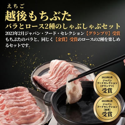 豚ロース・バラしゃぶしゃぶセット　800g(各400g)