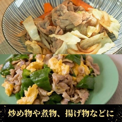 越後もちぶたこま切れ肉3kg(300g×10パック)
