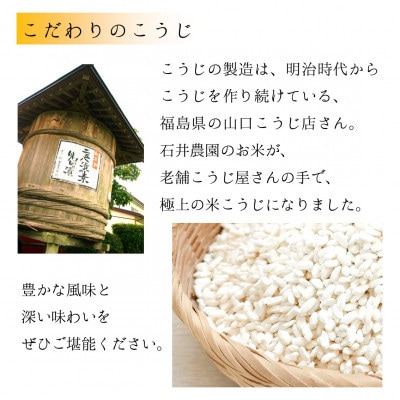 【乾燥米こうじ 500g×8袋】新潟県弥彦村 石井農園 新潟県認証特別栽培米 コシヒカリ使用