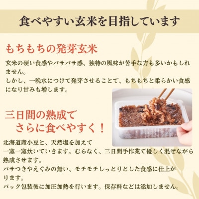 熟成3日寝かせ 発芽玄米パックご飯　新潟県弥彦村産コシヒカリで作った酵素玄米【簡易包装25個入り】
