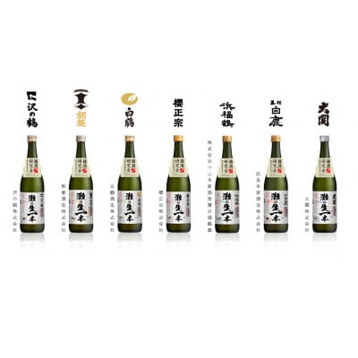 【灘五郷・飲み比べ!】灘の生一本　720ml×7本セット【神戸市・西宮市ふるさと納税共通返礼品】