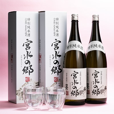 特別純米酒　宮水の郷　1.8L　2本