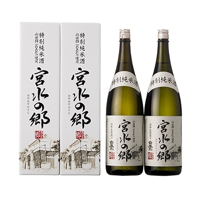 特別純米酒　宮水の郷　1.8L　2本