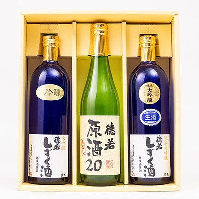 純米大吟醸生原酒　　大吟醸原酒　　原酒20　呑み比べ