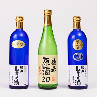 純米大吟醸生原酒　　大吟醸原酒　　原酒20　呑み比べ