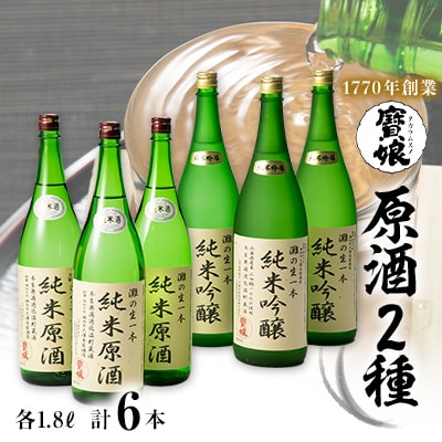 たくさん純米が呑めま酒　1800ml6本セット