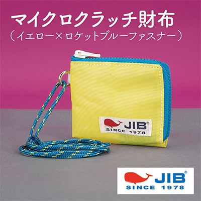 マイクロクラッチ財布(イエロー×ロケットブルーファスナー)