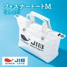 ファスナートートM(ホワイト)