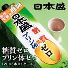 日本盛　糖質ゼロプリン体ゼロ2L×6本(1ケース)