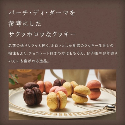 【シーキューブ】サクッチ・ホロッチ　12個入　CSC-12RC