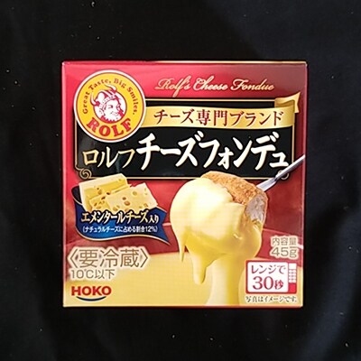 ロルフ 1人前ずつ使える 小さなチーズフォンデュ(24個)