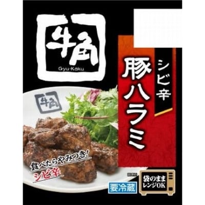 レンジで簡単調理ができる!牛角シビ辛豚ハラミ　90gX10パック
