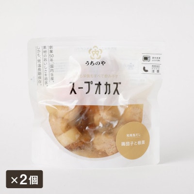 日常常温食「うちのや」 栄養も旨みも全部飲み干すスープオカズ 8種類×2セット(カレー・ハヤシ入り)