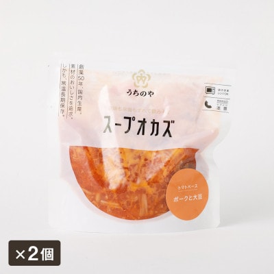 日常常温食「うちのや」 栄養も旨みも全部飲み干すスープオカズ 8種類×2セット(カレー・ハヤシ入り)