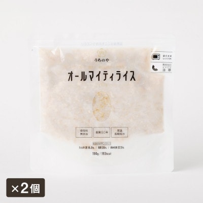 新しい主食のカタチ 日常常温食「うちのや」 オールマイティライスとうちのやカレー&ハヤシ 各1食分