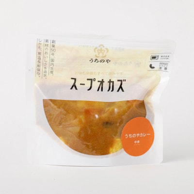 新しい主食のカタチ 日常常温食「うちのや」 オールマイティライスとうちのやカレー&ハヤシ 各1食分