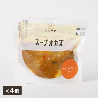 日常常温食「うちのや」 うちのやカレー&ハヤシ 8個セット(長期保存・備蓄食)