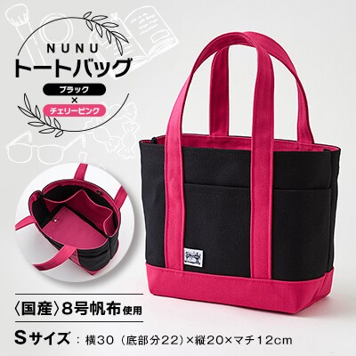 NUNUTOTO　ブラック×チェリーピンク　Sサイズ