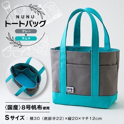 NUNUTOTO　グレー×ラムネ　Sサイズ