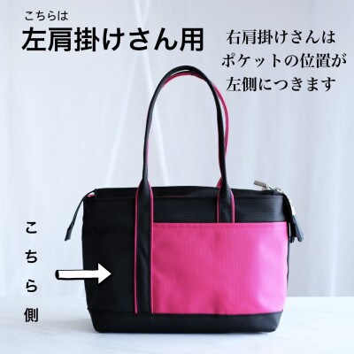 【右肩用】お仕事バッグ　しごとーと　シャイニー　ブラック/チェリーピンク　ストラップセット