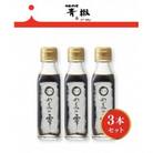 めぐみの雫3本セット