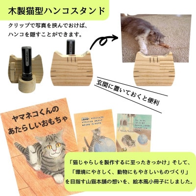 ジビエレザー【鹿革猫じゃらしセット】じゃらし2タイプ+予備玩具、猫型ハンコスタンドにオリジナル絵本付