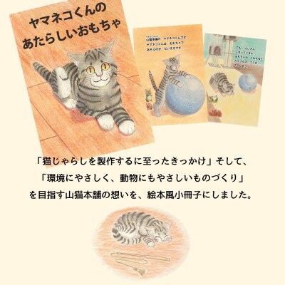 猫と自然に優しい【牛革猫じゃらし(国産)】釣り竿タイプとスティックタイプのセット　オリジナル絵本付