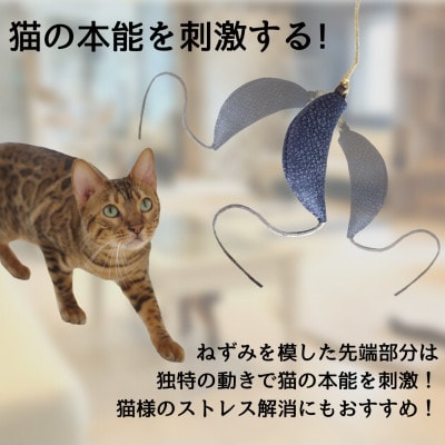 ジビエレザー【鹿革猫じゃらし(日本製)】釣り竿タイプ(先端玩具はネズミ型)予備紐2本オリジナル絵本付