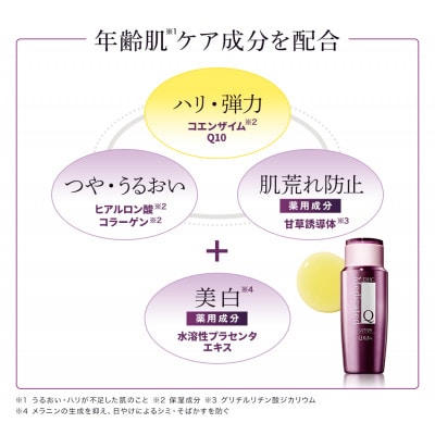 DHC薬用Qローション(医薬部外品)　2個セット