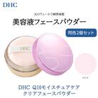 DHC Q10モイスチュアケア クリアフェースパウダー【ピンク】 2個セット