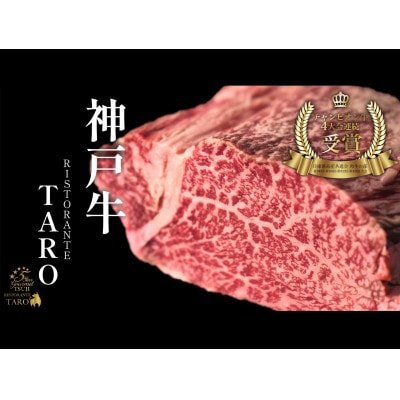 神戸ビーフ4.8kg