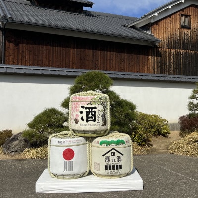 西宮の酒蔵を巡る「おいしい旅」ツアー(試飲・ガイド付 / 2.5時間 / 1名様分)