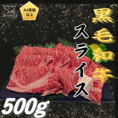 【A4以上】勘治郎の特選黒毛和牛　スライス「肩ロース(クラシタ)」(500g×1P)